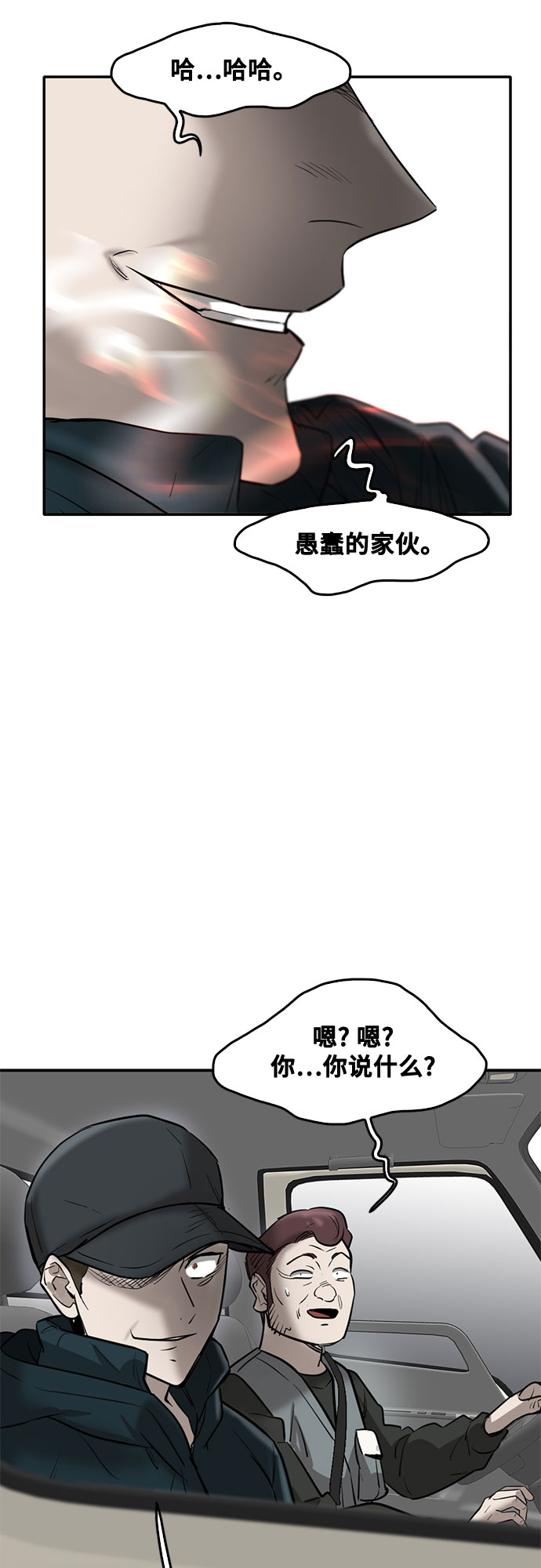 第78话50