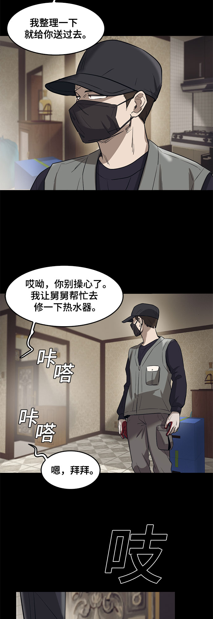 第78话8
