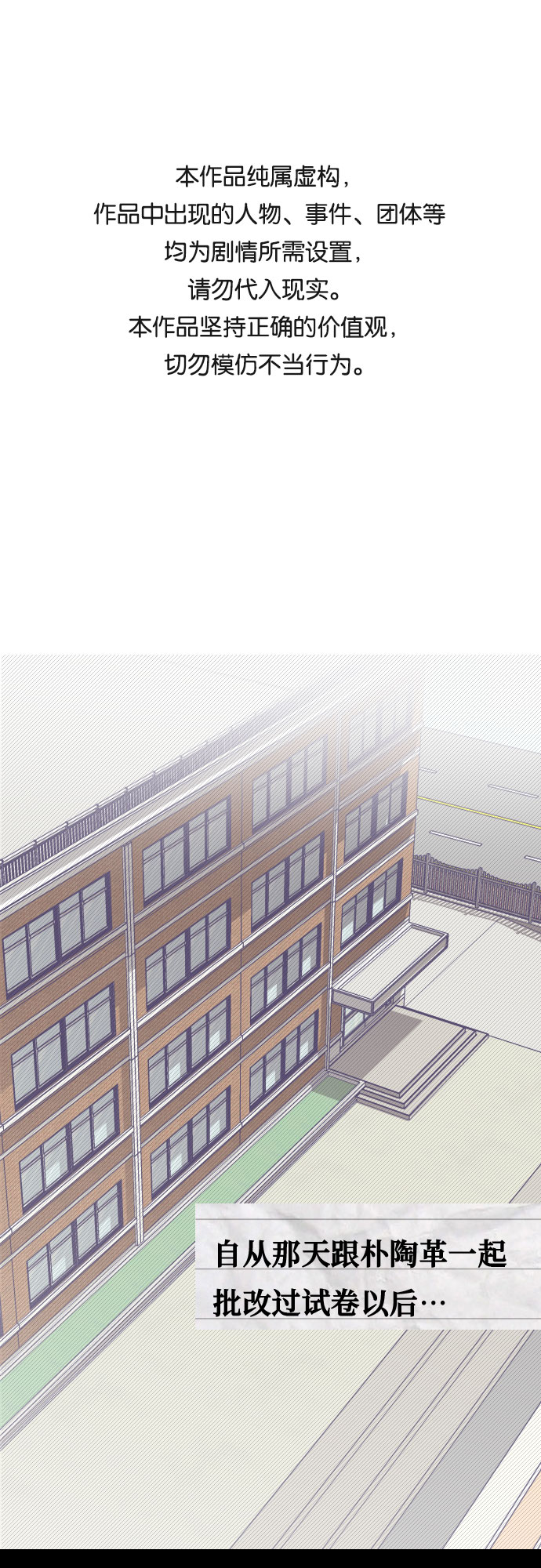 [第12话] 第二个子涵（08）0