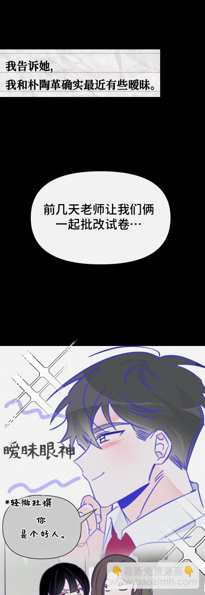 [第12话] 第二个子涵（08）21
