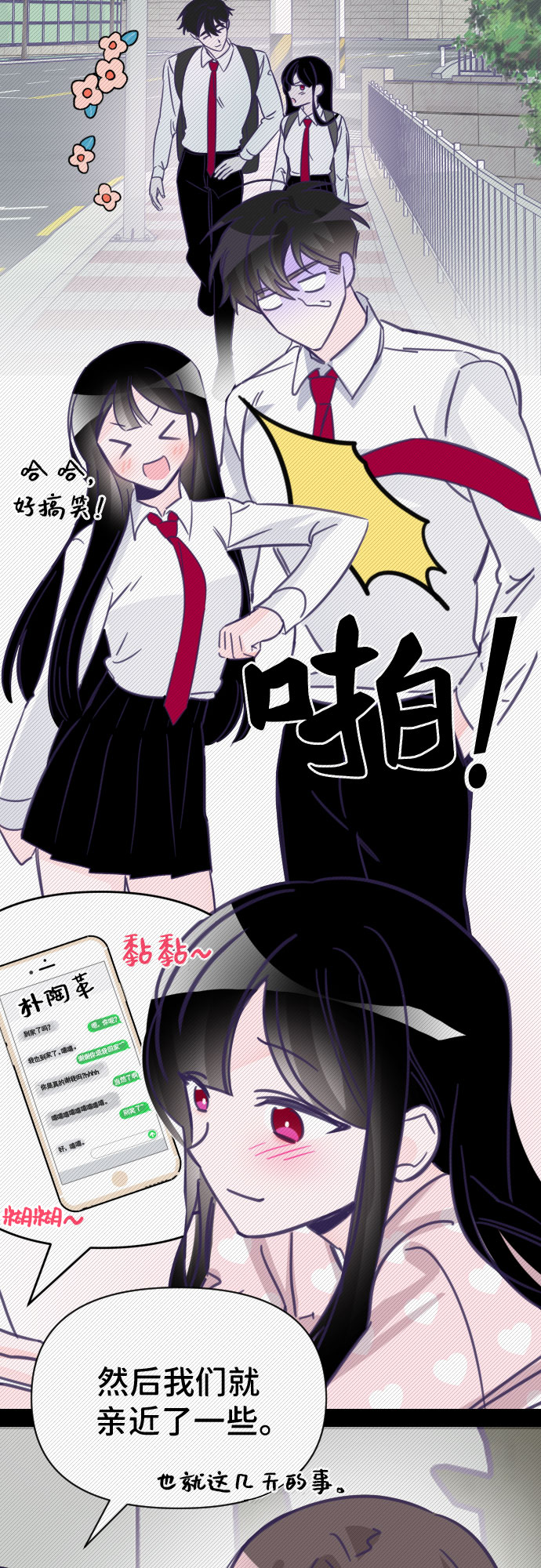 [第12话] 第二个子涵（08）23