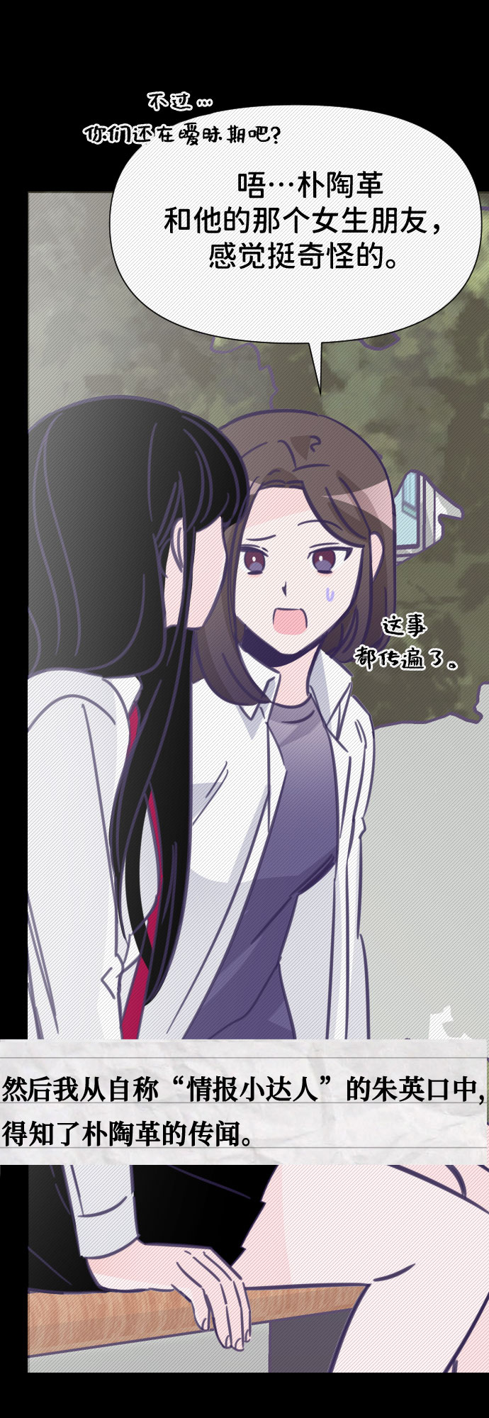 [第12话] 第二个子涵（08）25