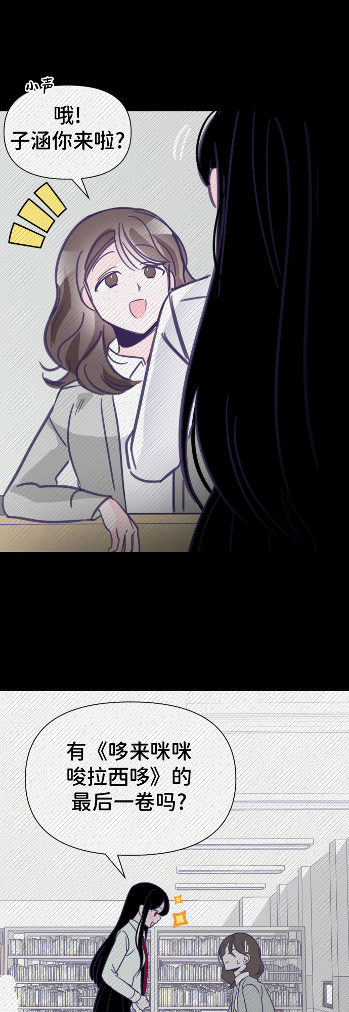 [第12话] 第二个子涵（08）38