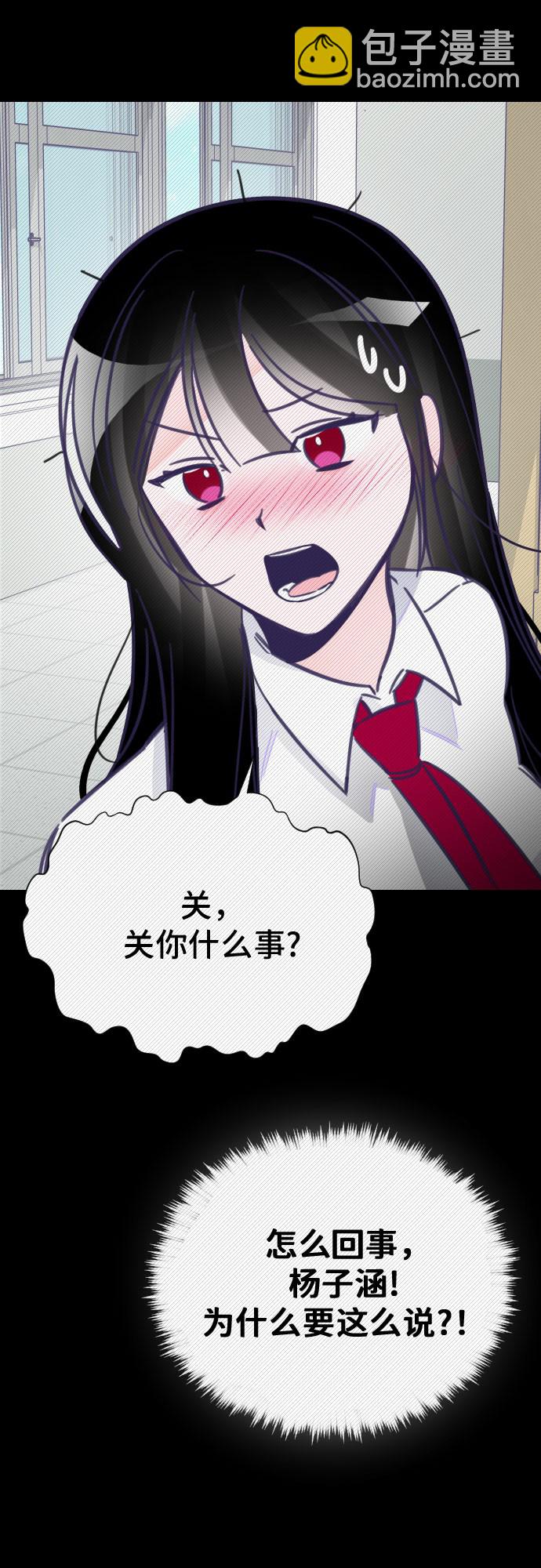 [第12话] 第二个子涵（08）4