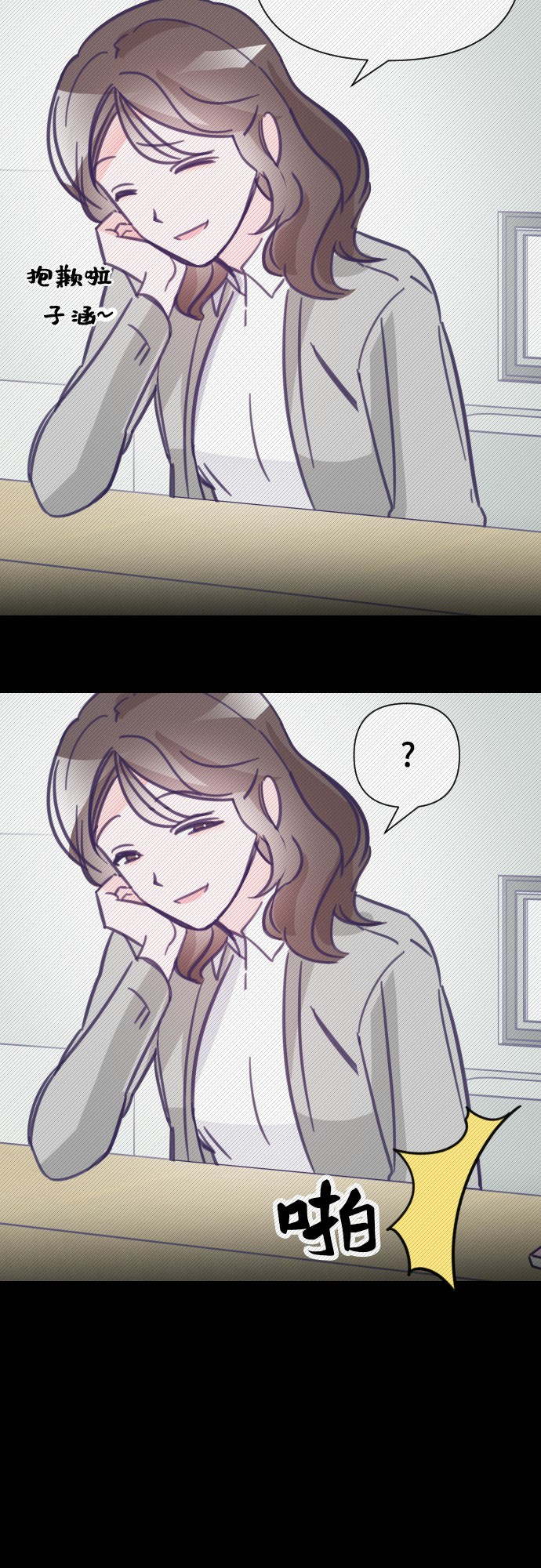 [第12话] 第二个子涵（08）42