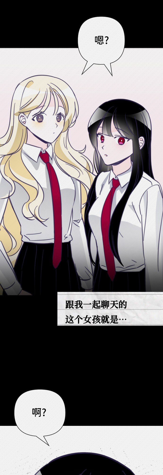 [第12话] 第二个子涵（08）54