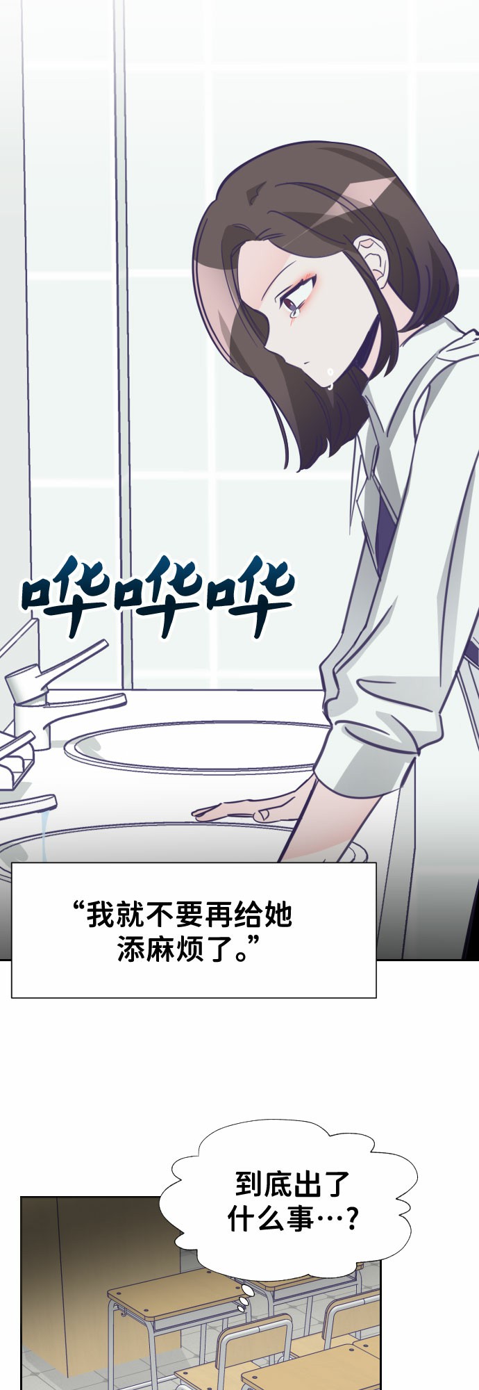 [第15话] 第二个子涵（11）15