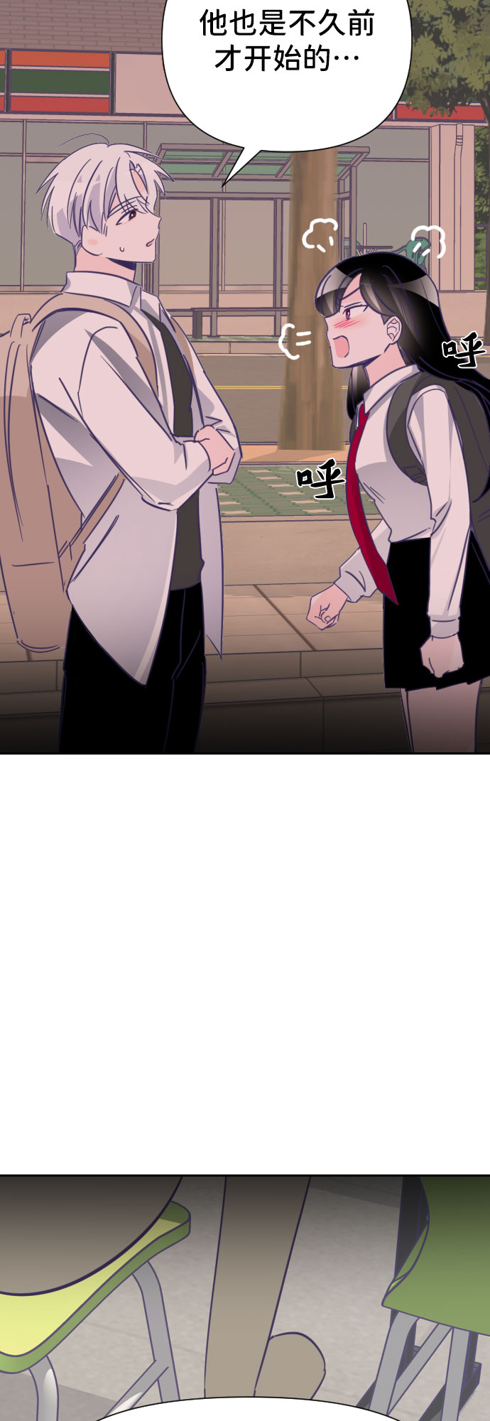 [第15话] 第二个子涵（11）22