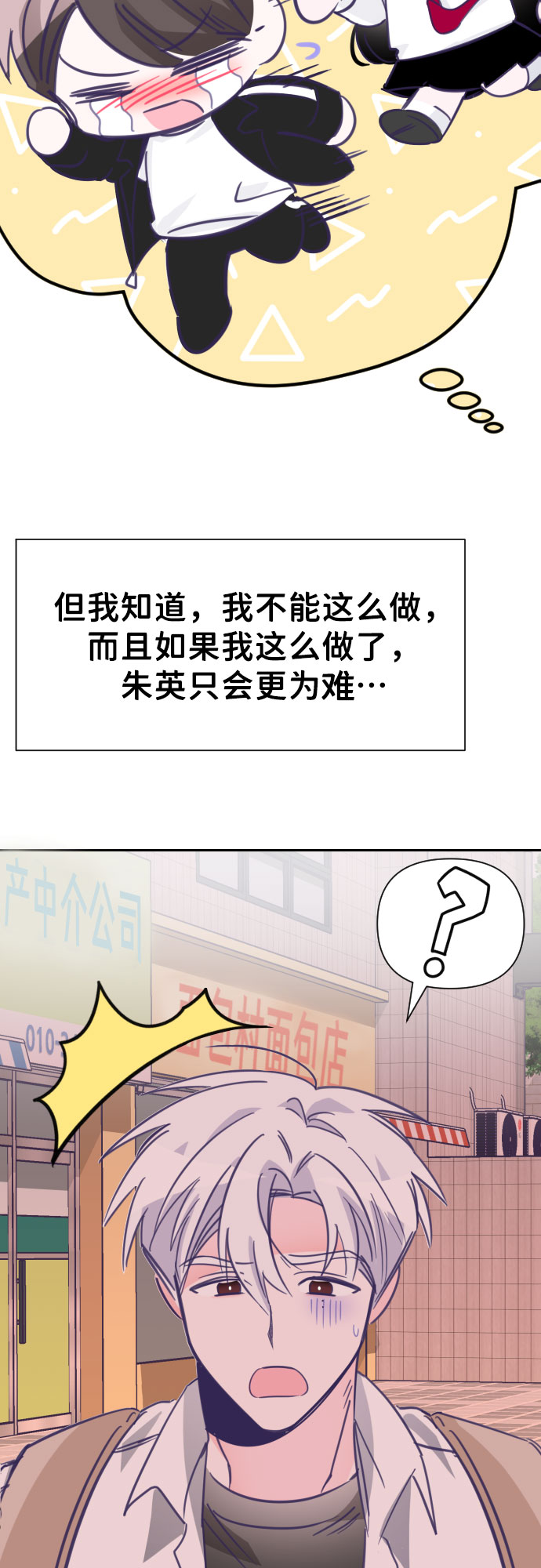 [第15话] 第二个子涵（11）27
