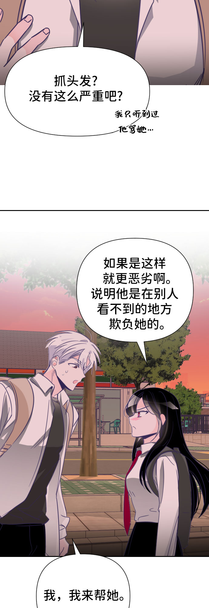 [第15话] 第二个子涵（11）28