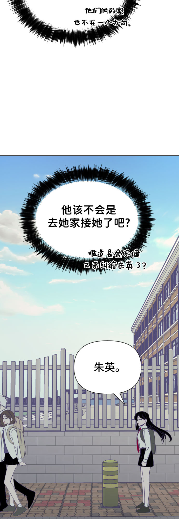 [第15话] 第二个子涵（11）42