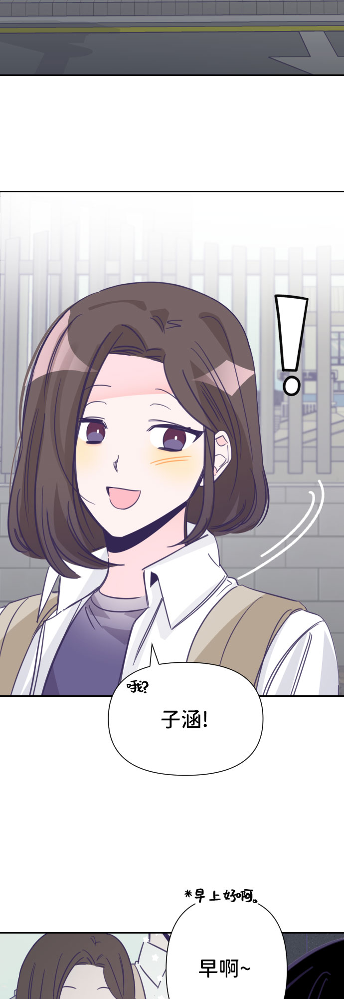 [第15话] 第二个子涵（11）43