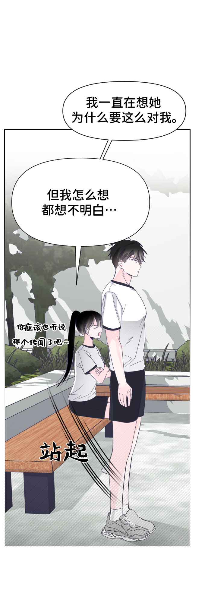 [第18话] 第二个子涵（14）39