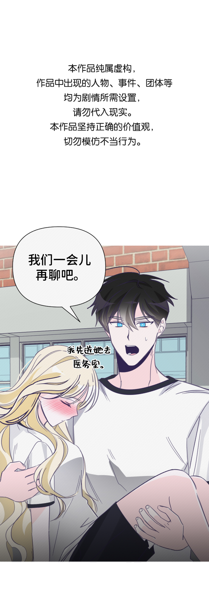 [第19话] 第二个子涵（15）0