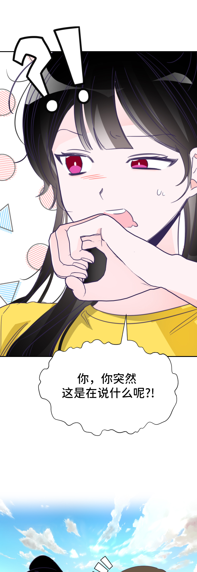 [第27话] 第三个子涵（01）11
