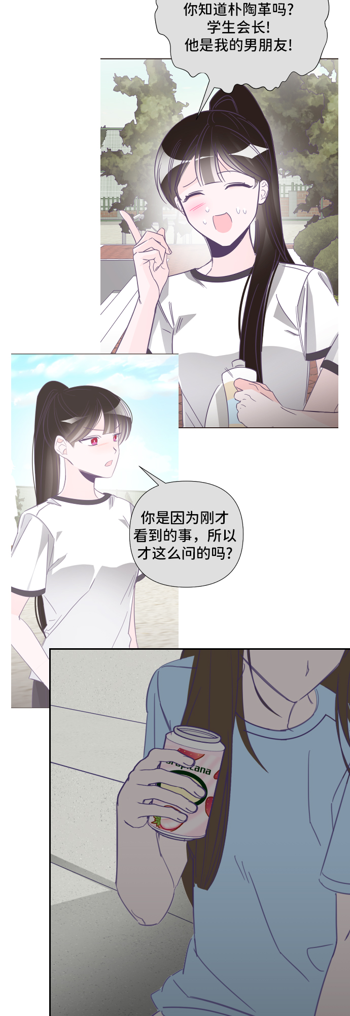 [第27话] 第三个子涵（01）13