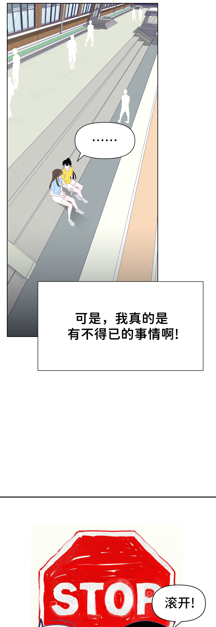 [第27话] 第三个子涵（01）19