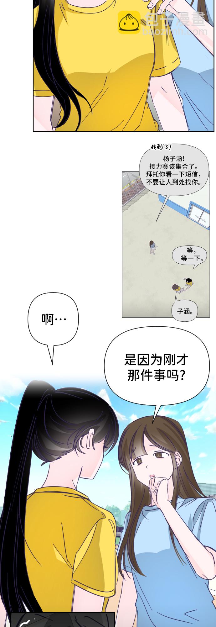 [第27话] 第三个子涵（01）2