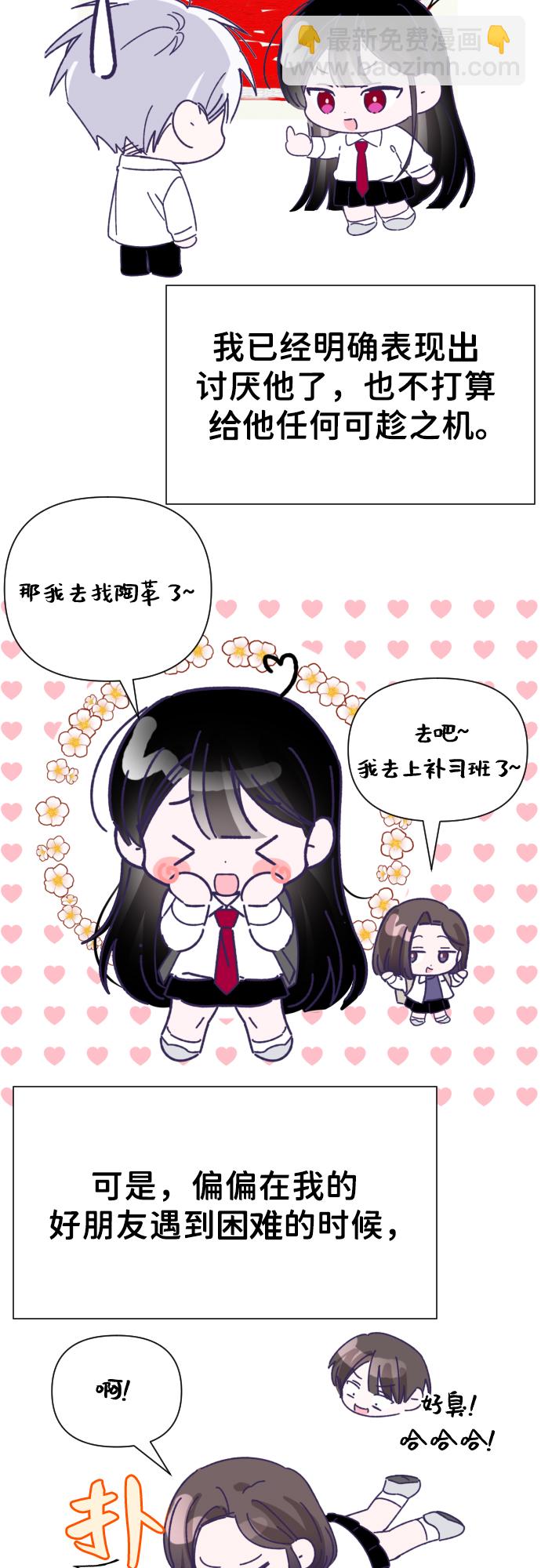 [第27话] 第三个子涵（01）20