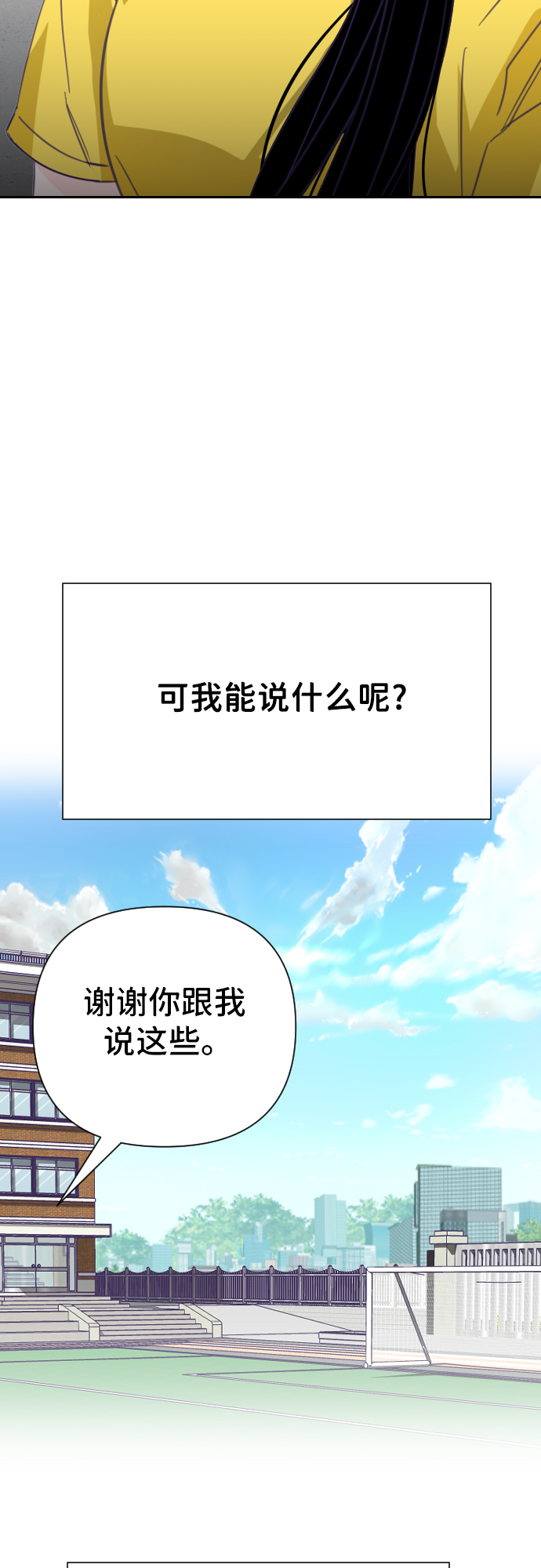[第27话] 第三个子涵（01）23