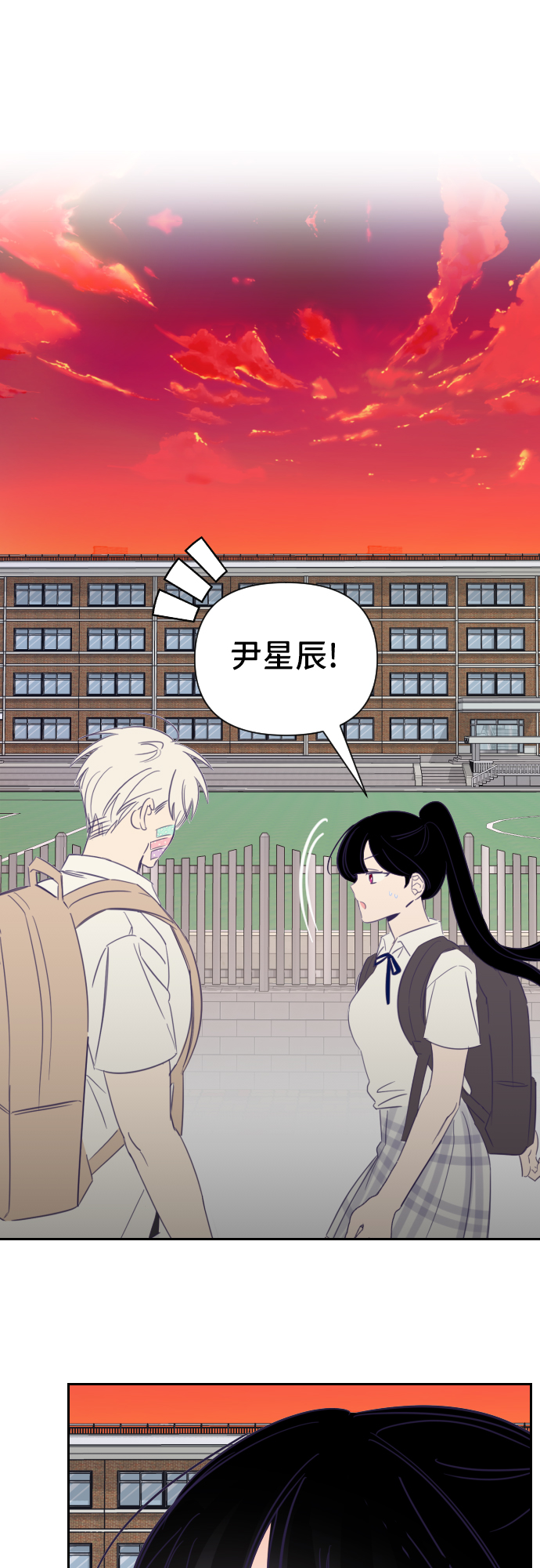 [第27话] 第三个子涵（01）32