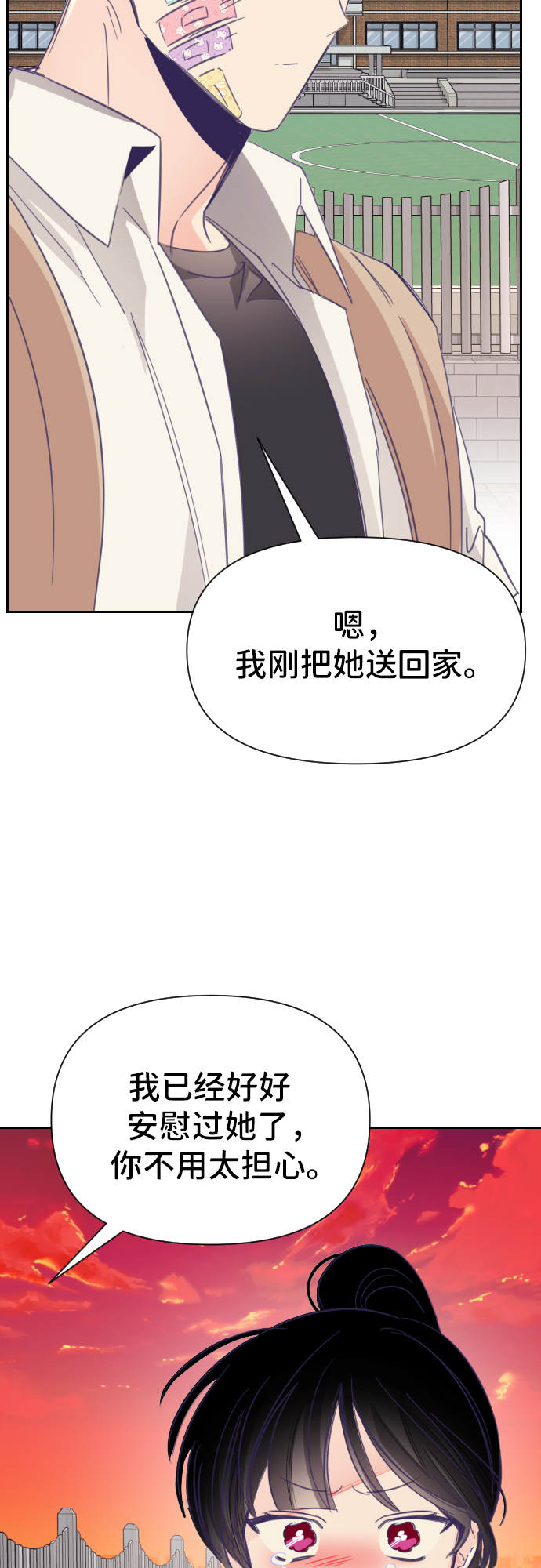 [第27话] 第三个子涵（01）34