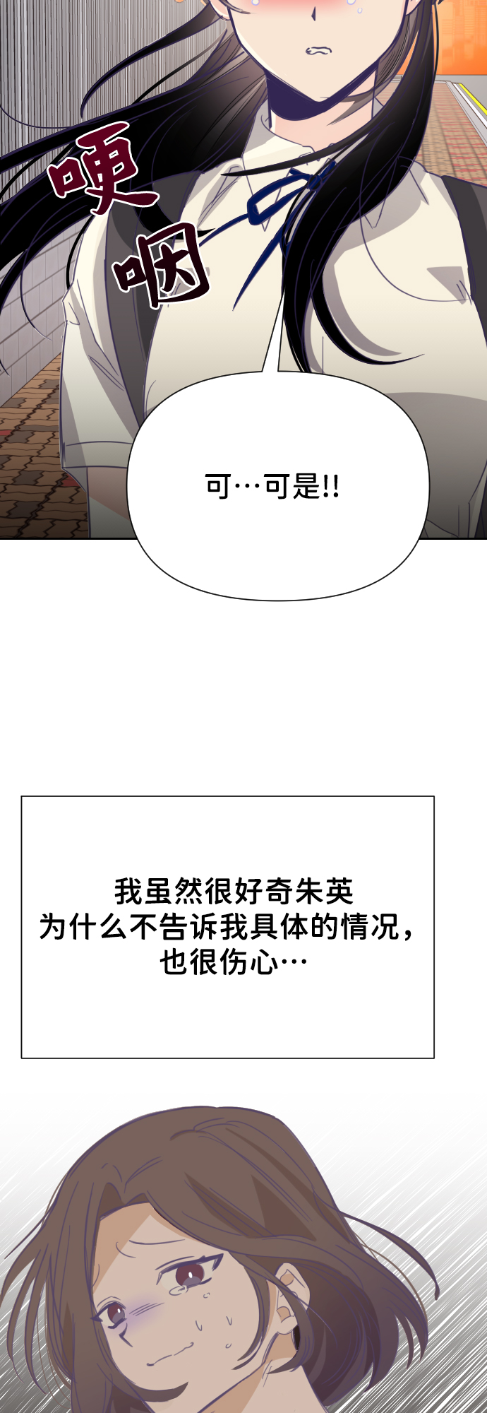 [第27话] 第三个子涵（01）35