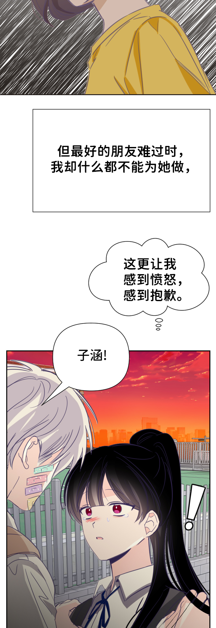 [第27话] 第三个子涵（01）36
