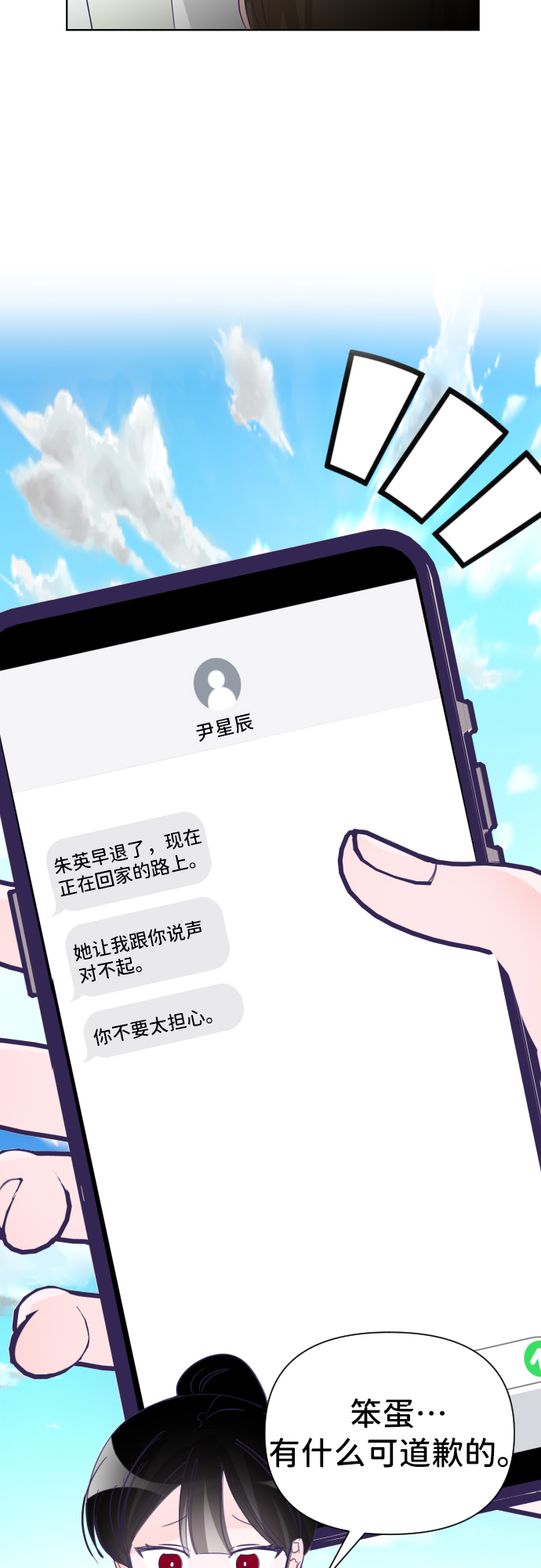 [第27话] 第三个子涵（01）4