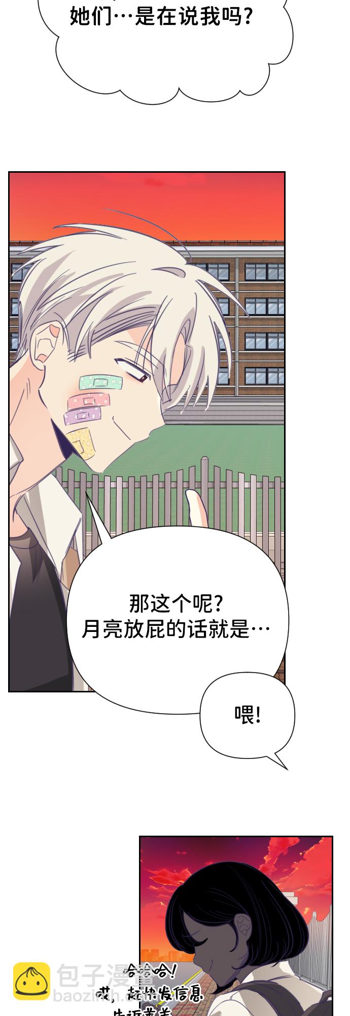 [第27话] 第三个子涵（01）44