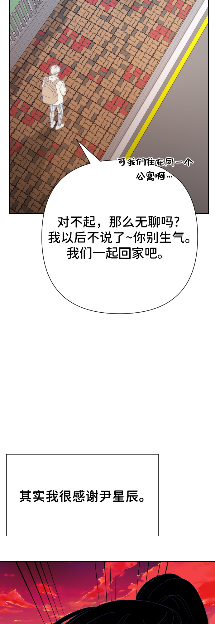[第27话] 第三个子涵（01）48