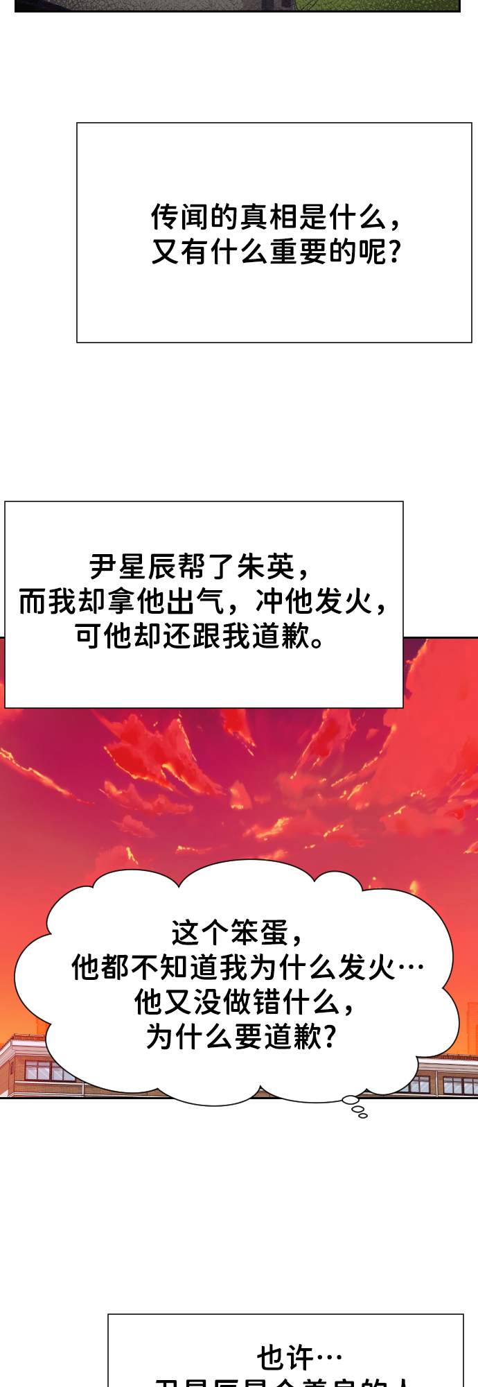 [第27话] 第三个子涵（01）57