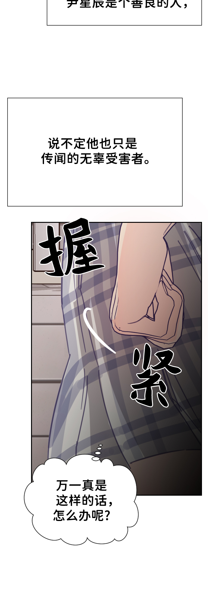 [第27话] 第三个子涵（01）58