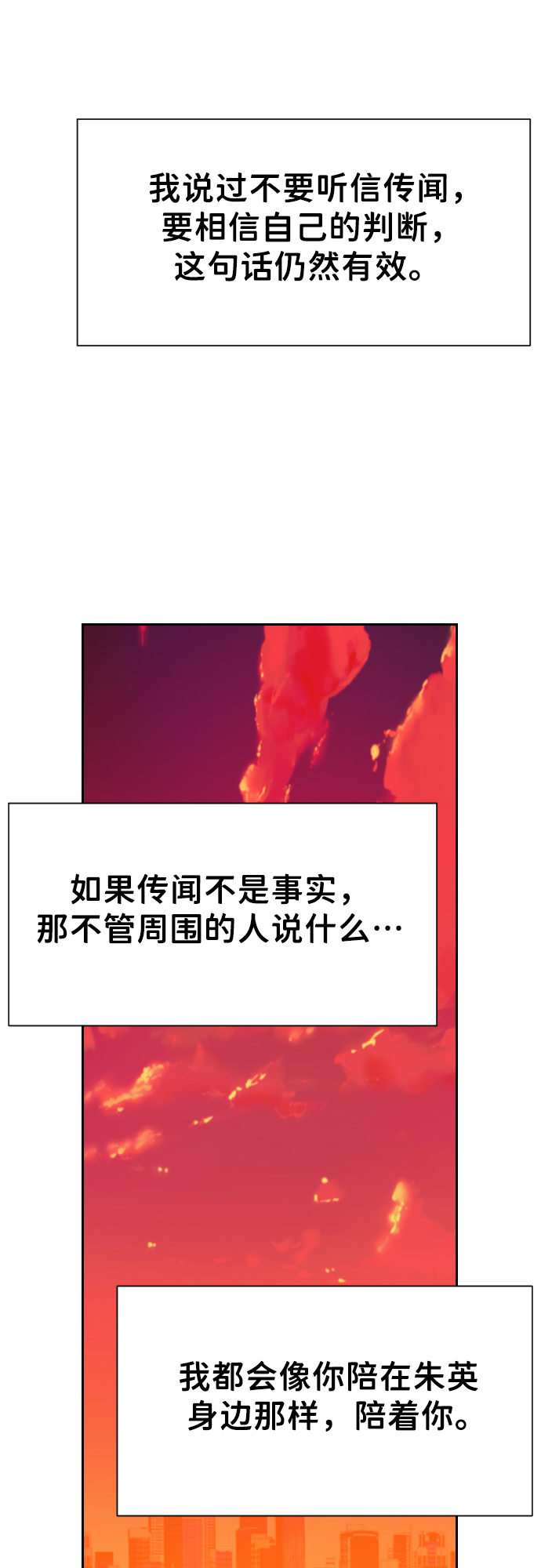 [第27话] 第三个子涵（01）60
