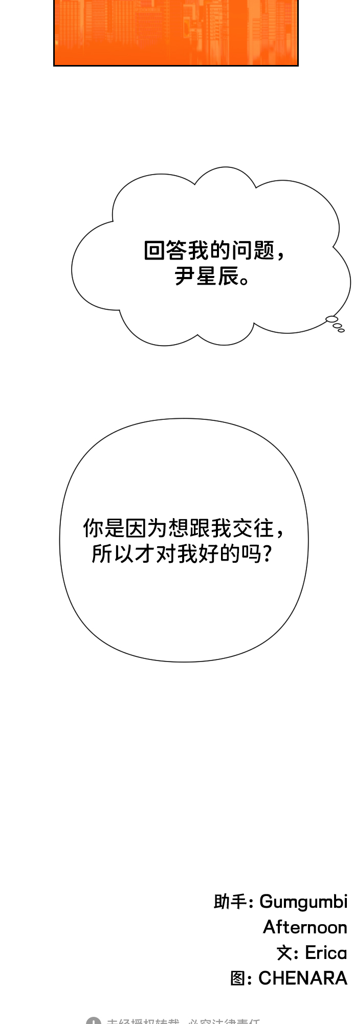 [第27话] 第三个子涵（01）61