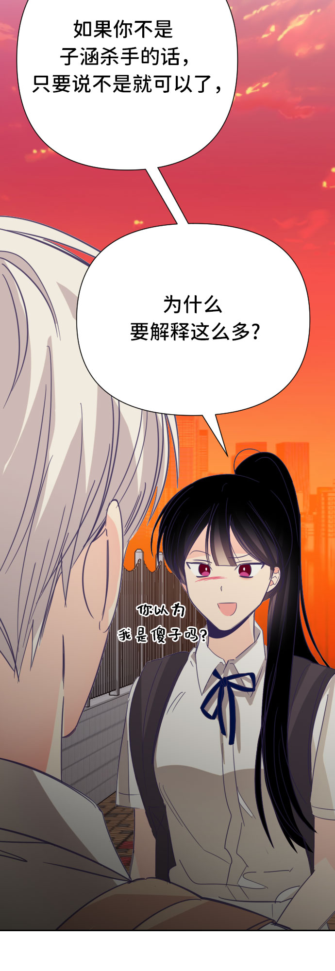 [第28话] 第三个子涵（02）25