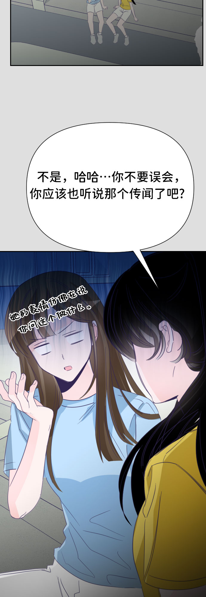 [第28话] 第三个子涵（02）3