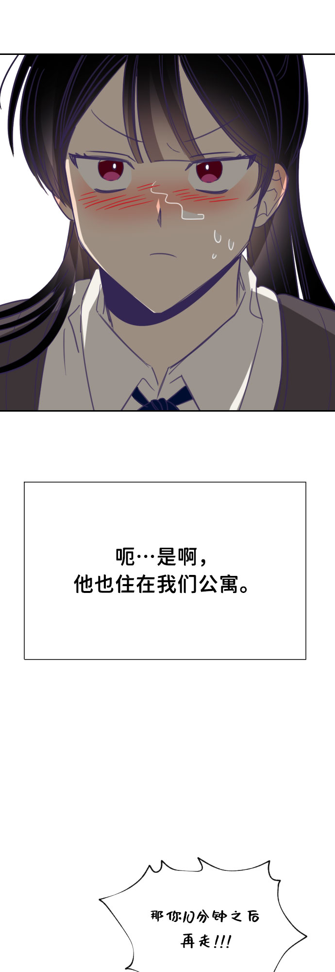 [第28话] 第三个子涵（02）32