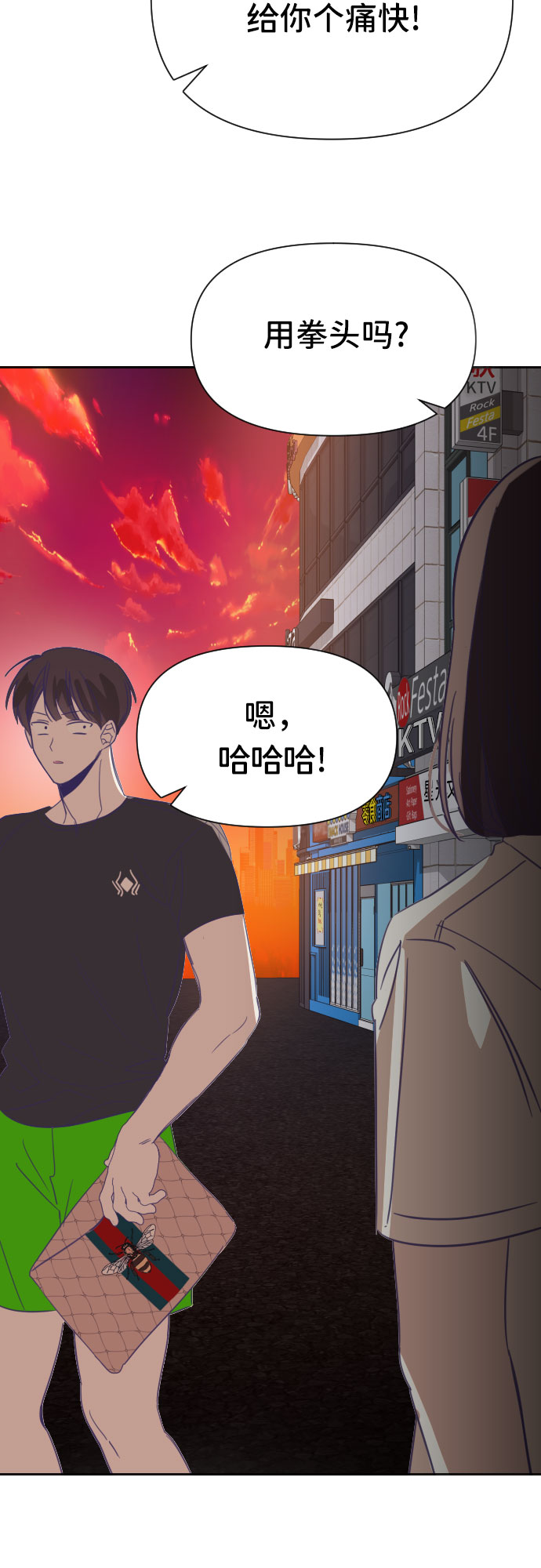 [第28话] 第三个子涵（02）53