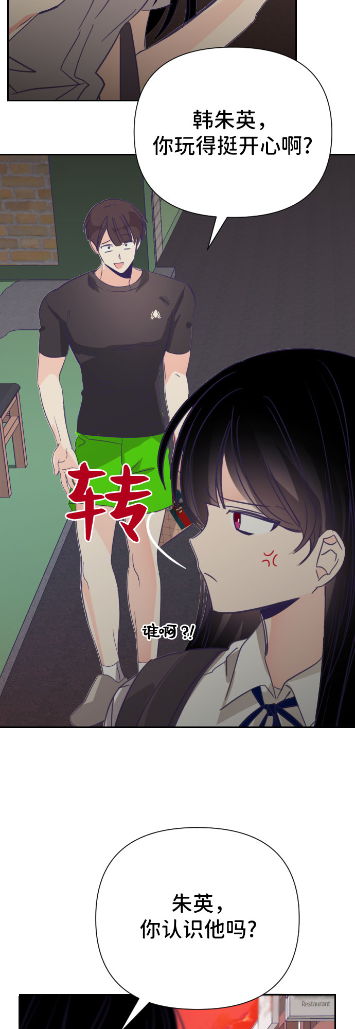 [第29话] 第三个子涵（03）17