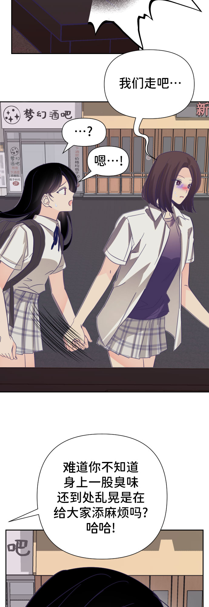[第29话] 第三个子涵（03）19