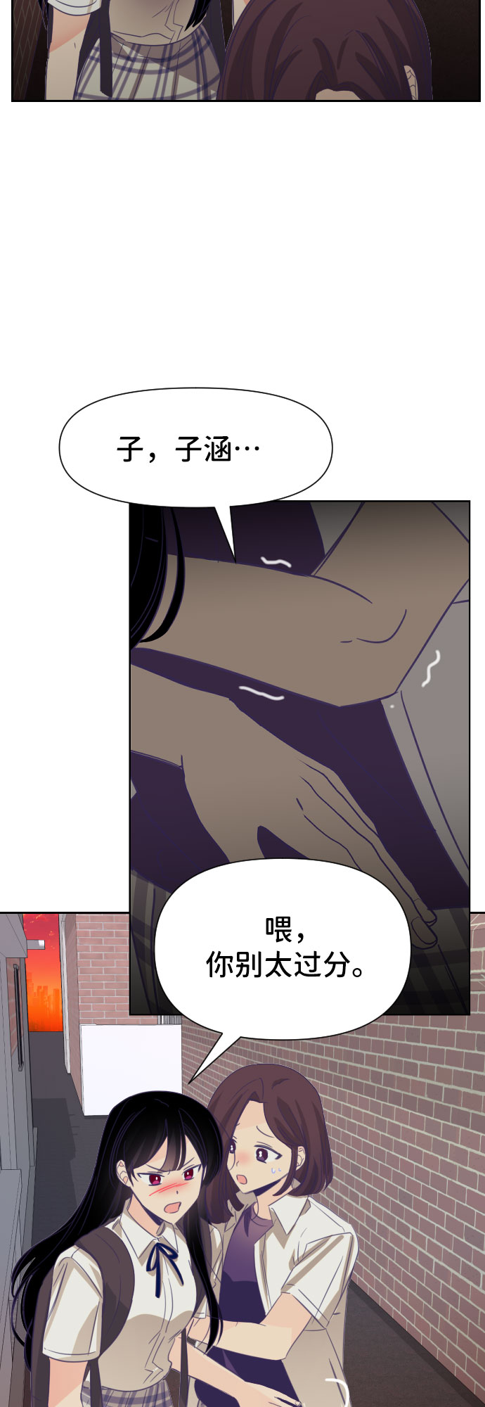 [第29话] 第三个子涵（03）23