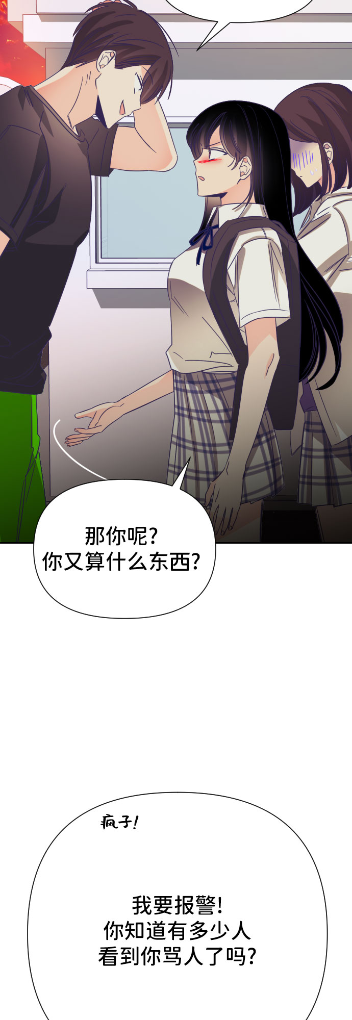 [第29话] 第三个子涵（03）25