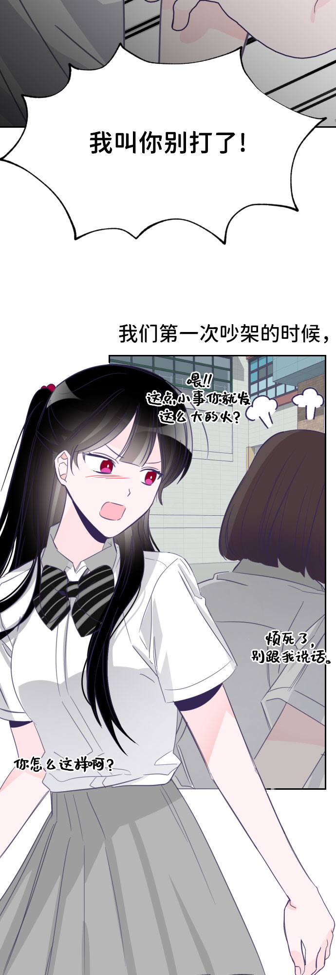 [第29话] 第三个子涵（03）3