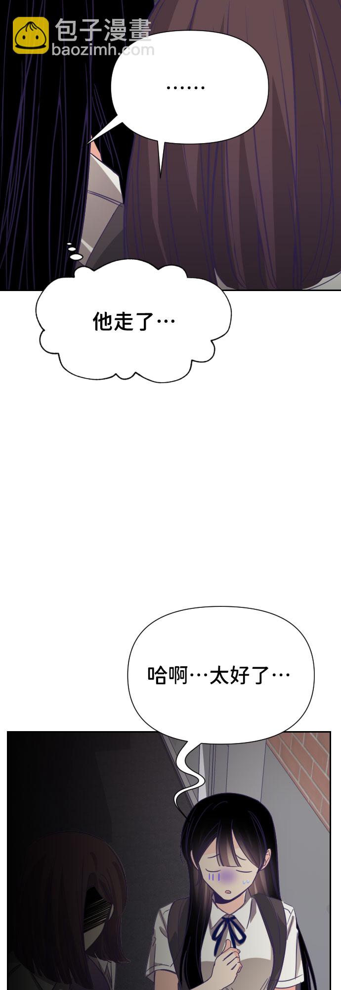 [第29话] 第三个子涵（03）30
