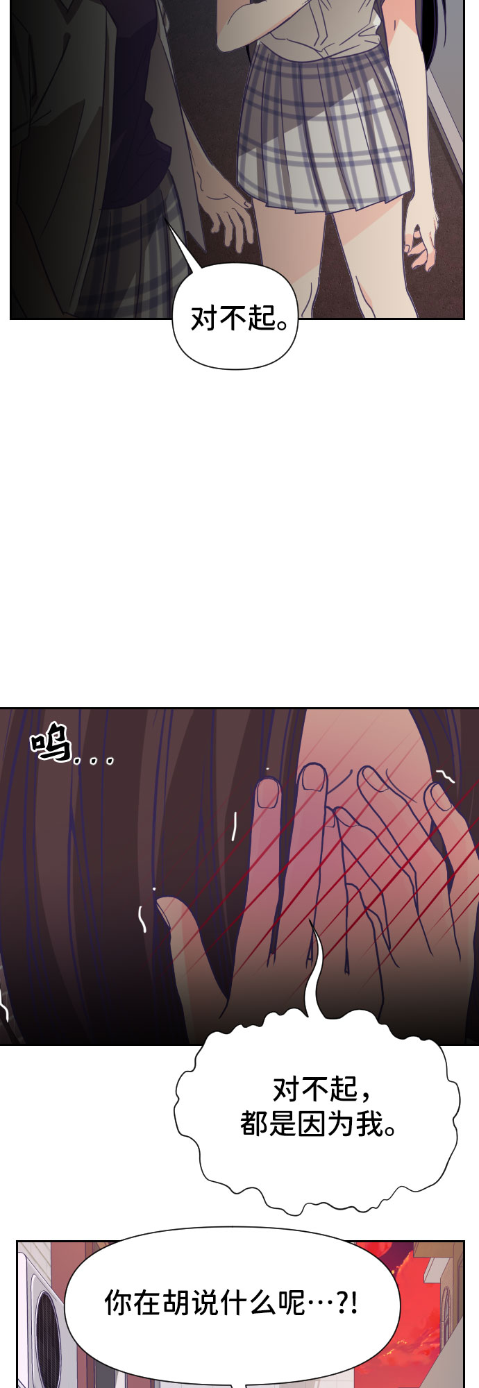 [第29话] 第三个子涵（03）31