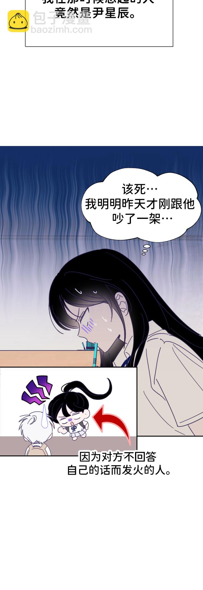 [第29话] 第三个子涵（03）41