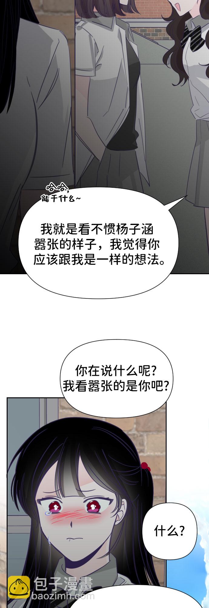 [第29话] 第三个子涵（03）5