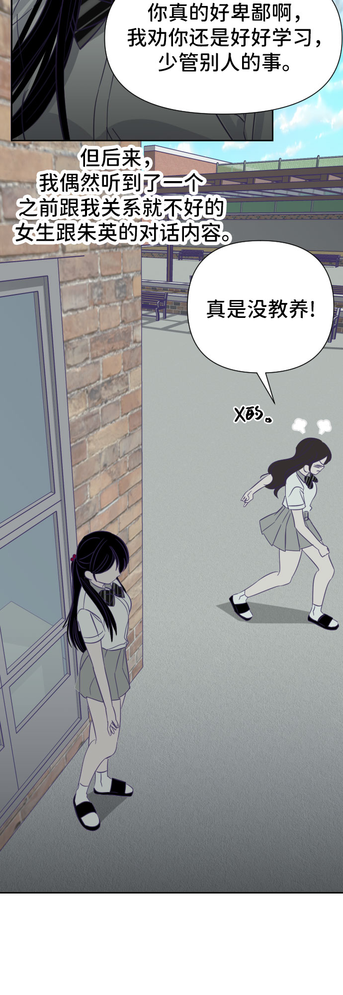 [第29话] 第三个子涵（03）6