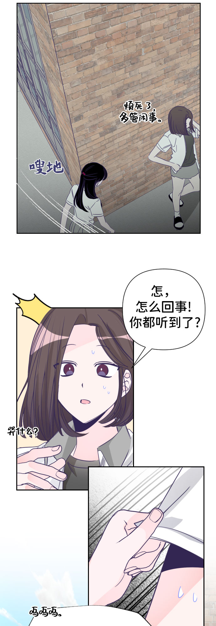 [第29话] 第三个子涵（03）7